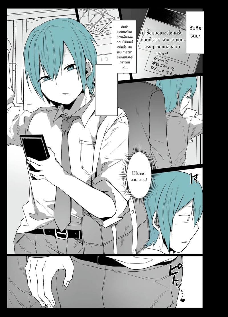 เธอสวยแต่เธอมีควย